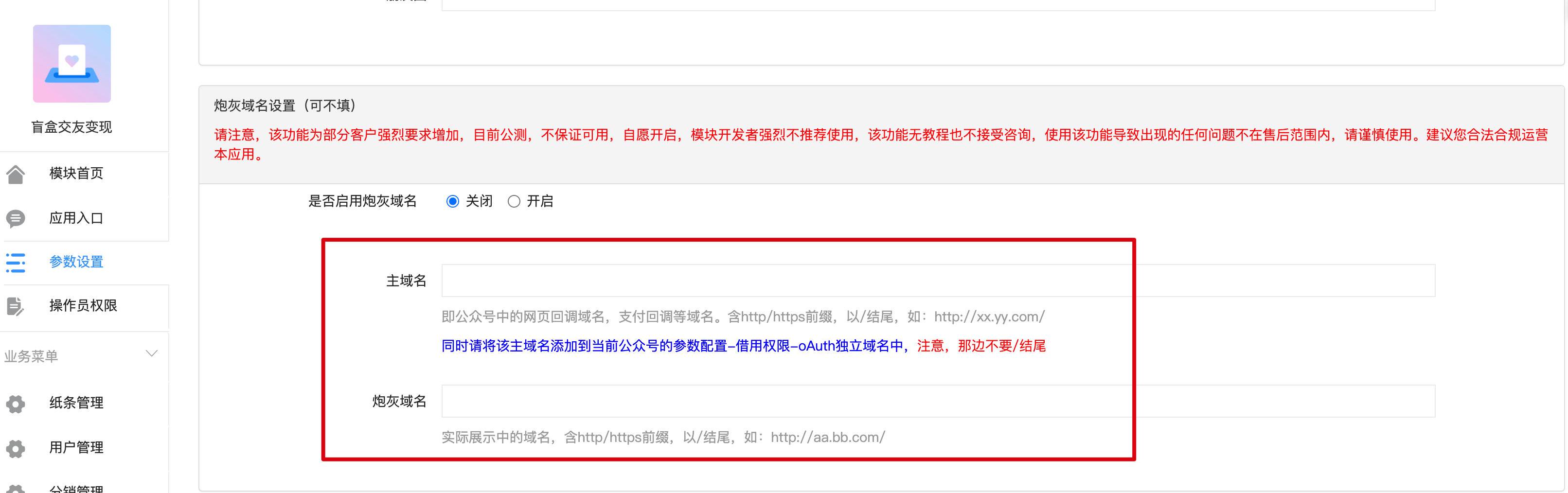 一元盲盒交友系统源码1.1.5二开版+免公众号+个人免签支付+搭建视频教程