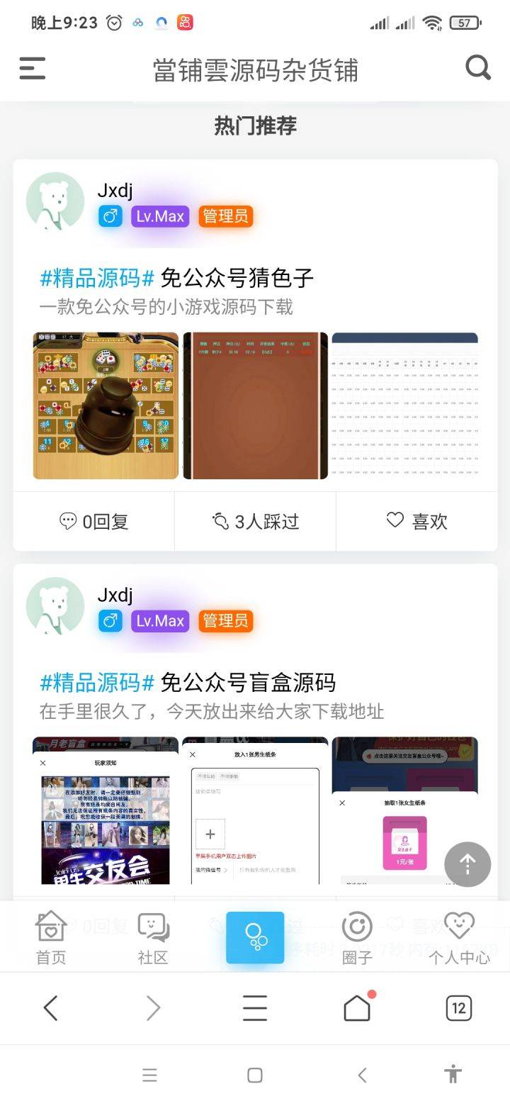 一个非常漂亮的bbs源码打包,模板已经导入了插件