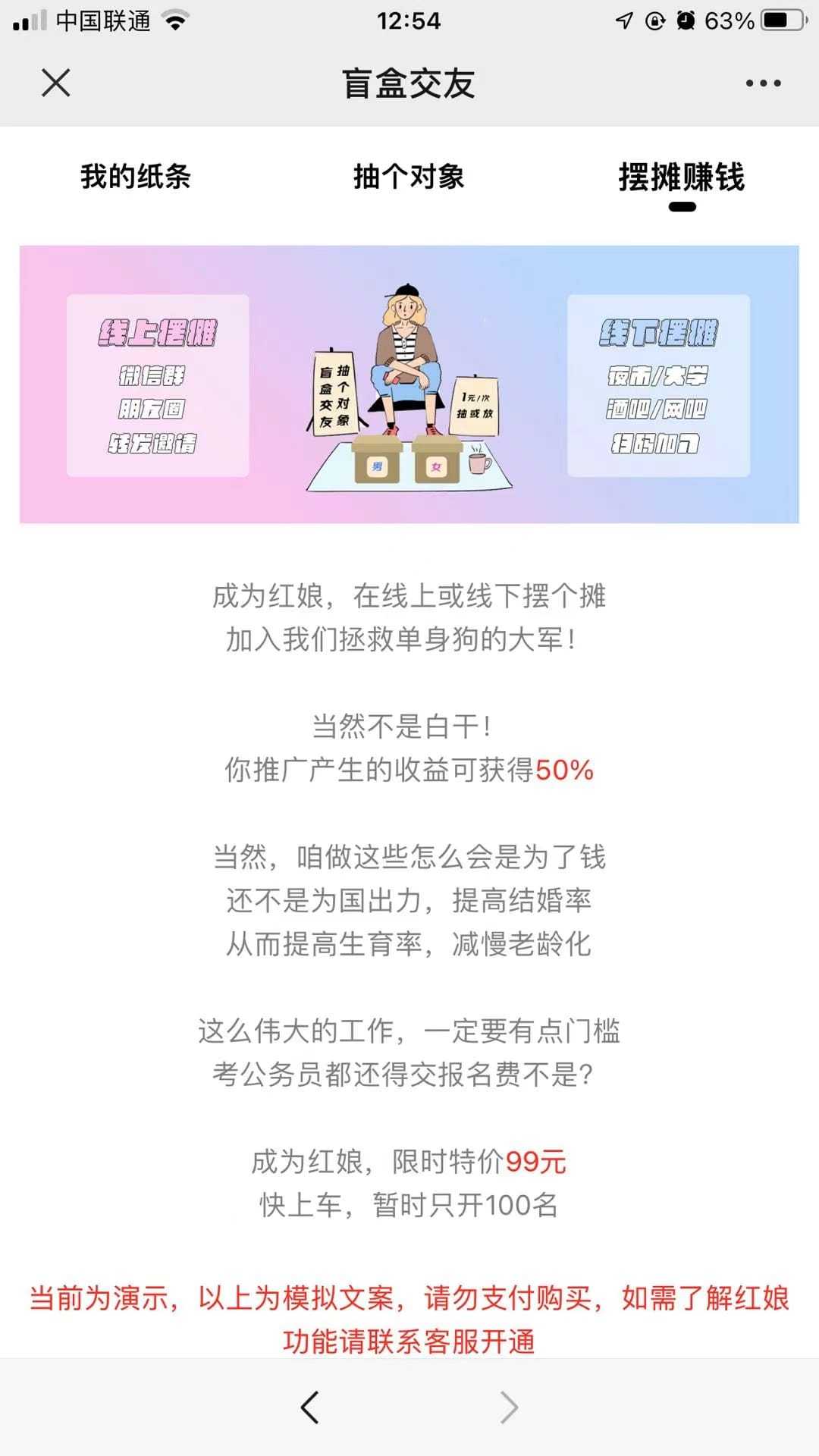 一元盲盒交友系统源码1.1.5二开版+免公众号+个人免签支付+搭建视频教程