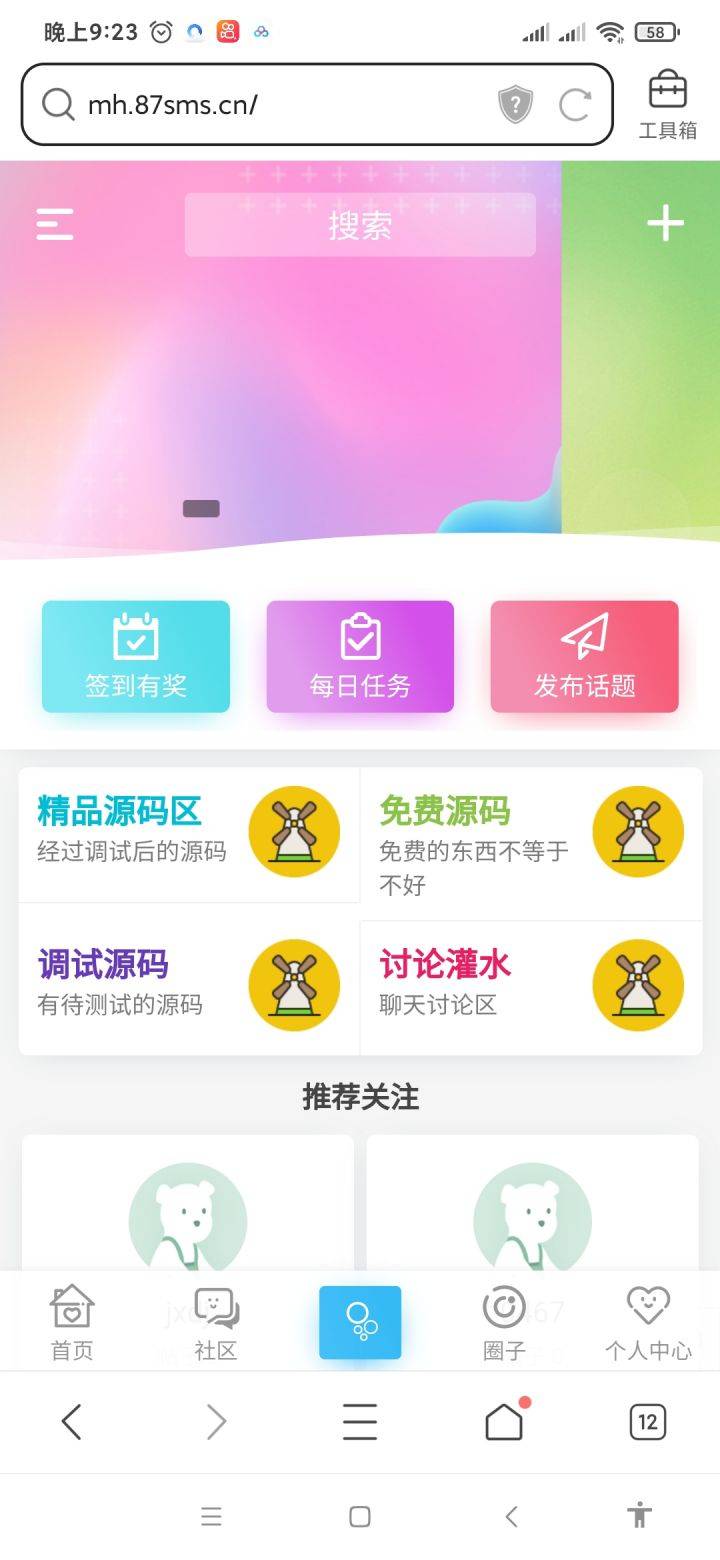 一个非常漂亮的bbs源码打包,模板已经导入了插件