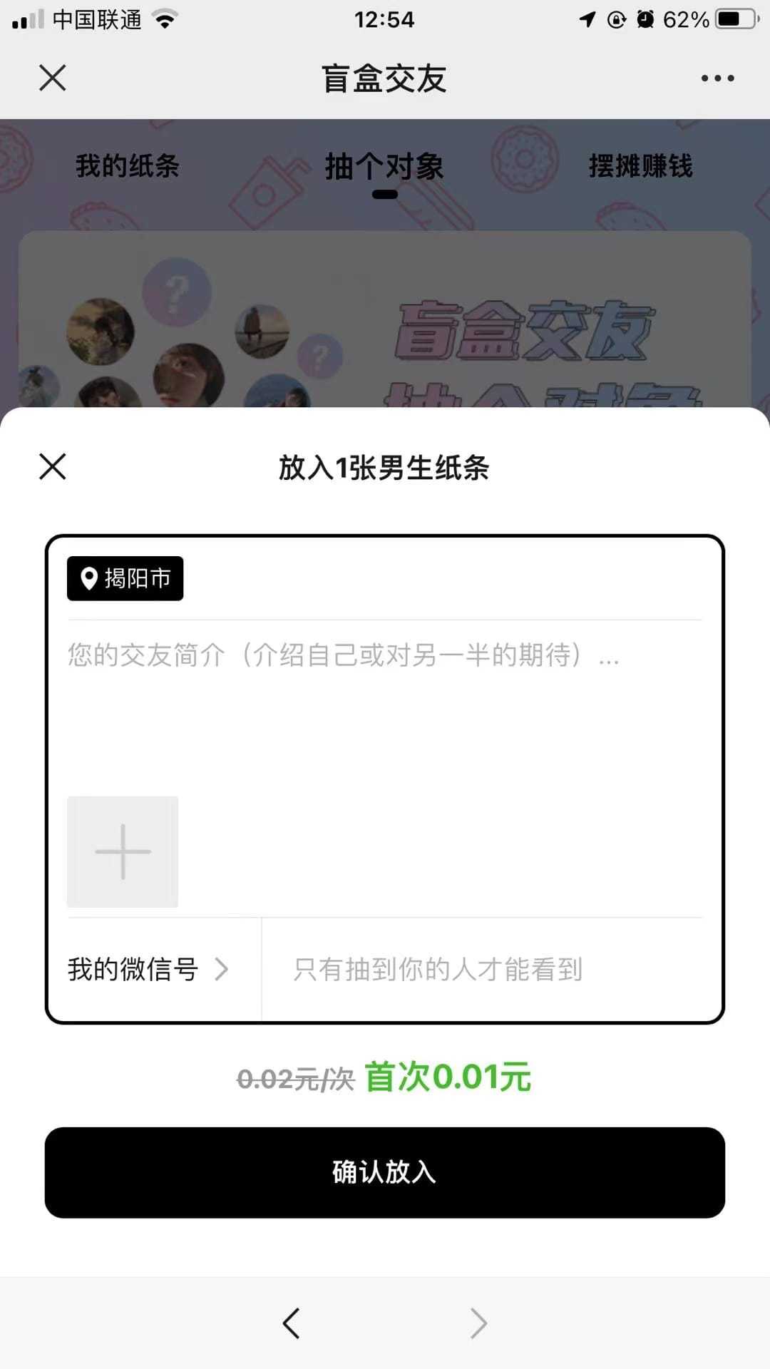 一元盲盒交友系统源码1.1.5二开版+免公众号+个人免签支付+搭建视频教程
