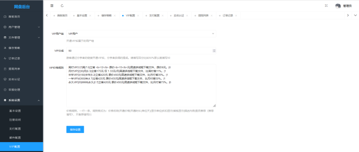 ThinkPHP高仿蓝奏云网盘系统源码_支持VIP功能_支持支付乐易支付接口