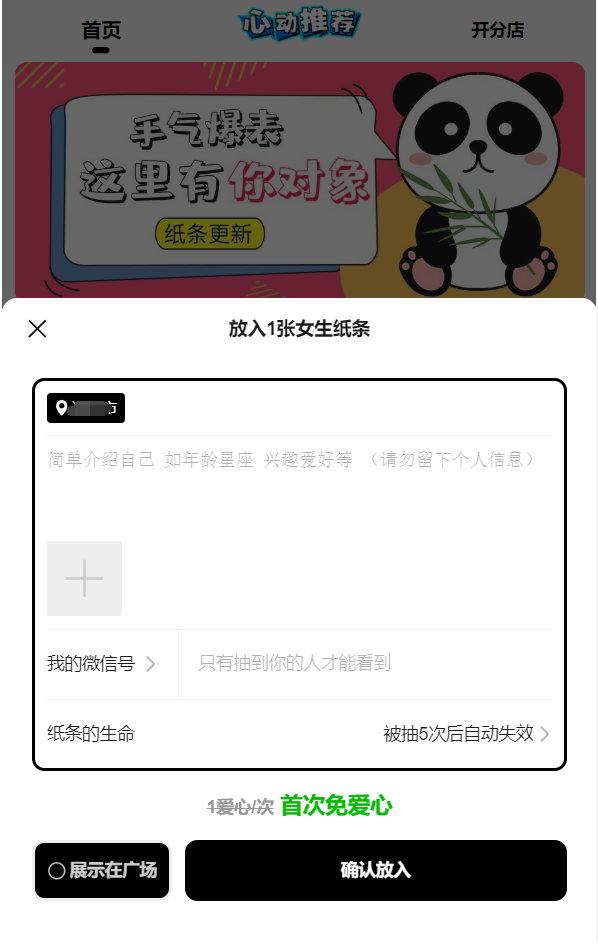 一元盲盒交友源码V1.4.5_心情纸条盲盒源码_新增连抽和心动推荐等功能