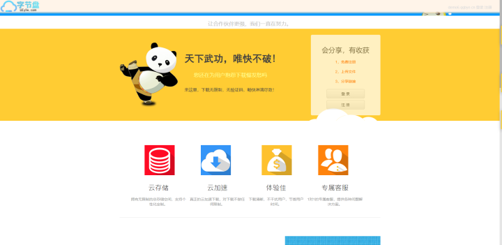 ThinkPHP高仿蓝奏云网盘系统源码_支持VIP功能_支持支付乐易支付接口