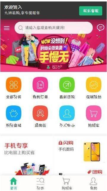 运营级轻量化团购促销积分商城源码+完整搭建教程