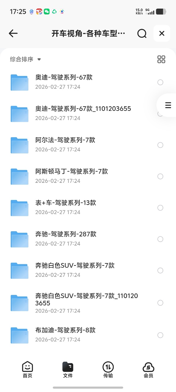 【稀缺素材】短视频制作素材-开车视角