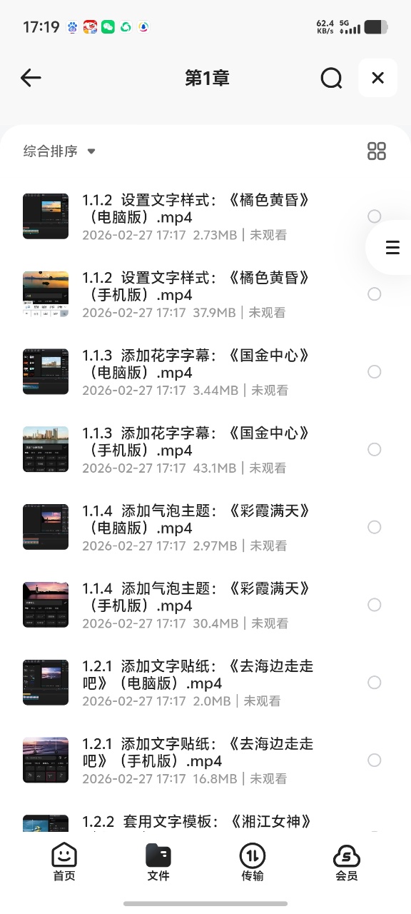 【稀缺资源】字幕师手册：短视频与影视字幕特效制作从入门到精通（剪映版）