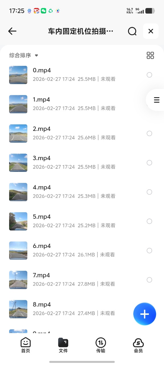 【稀缺素材】短视频制作素材-开车视角