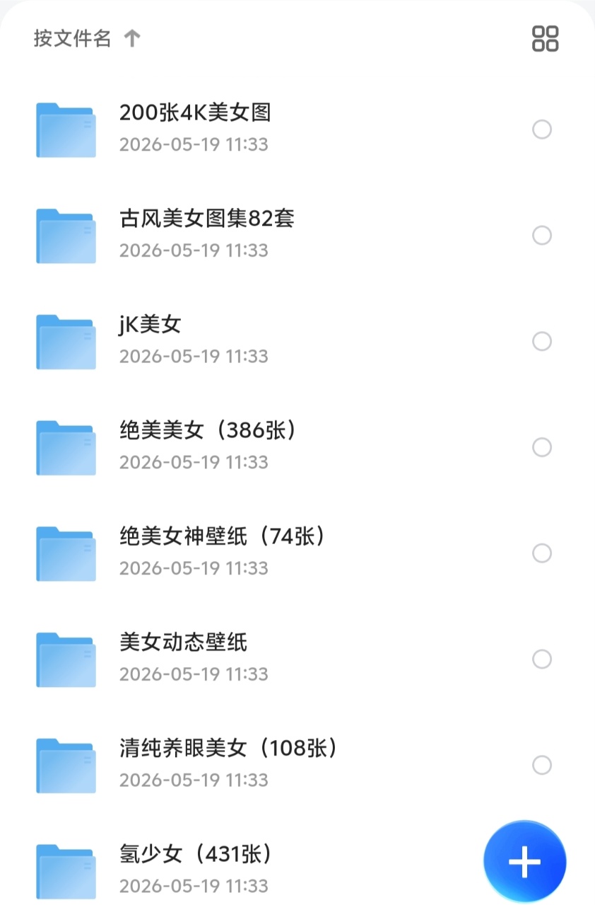 【花了199买来的美女壁纸】各种各样的风格都有！