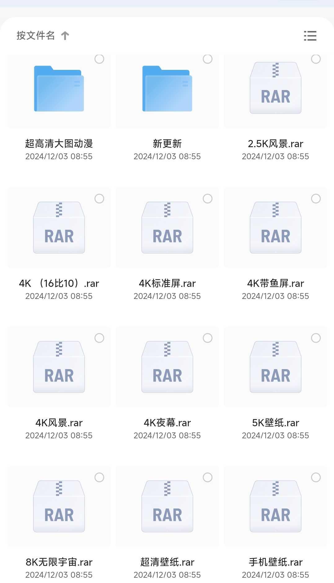 某宝售价 29.9 的超美壁纸合集，每张都是4K画质，总共9000多张
