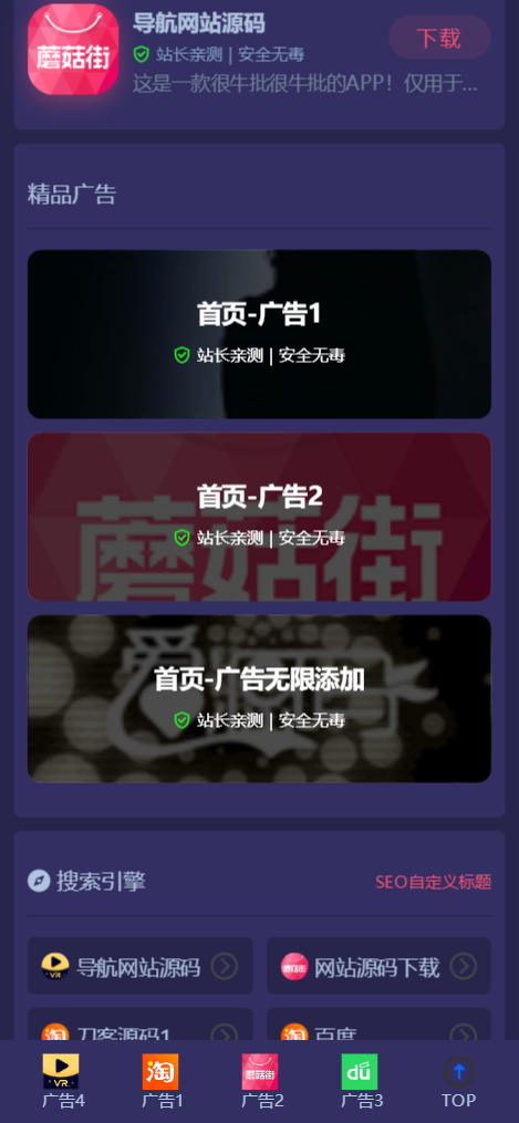 全网首发独角兽软件下载库系统网站源码 新增文章专题页面、常规空白页面模板