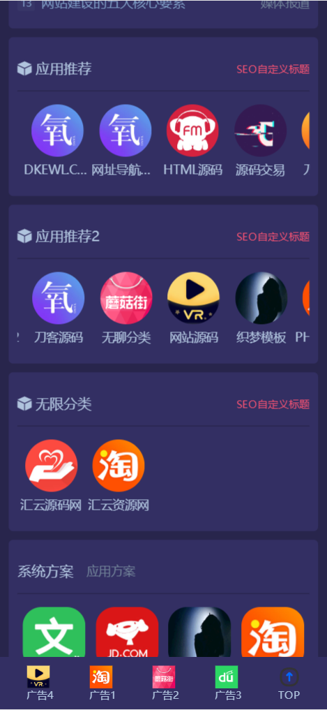 全网首发独角兽软件下载库系统网站源码 新增文章专题页面、常规空白页面模板