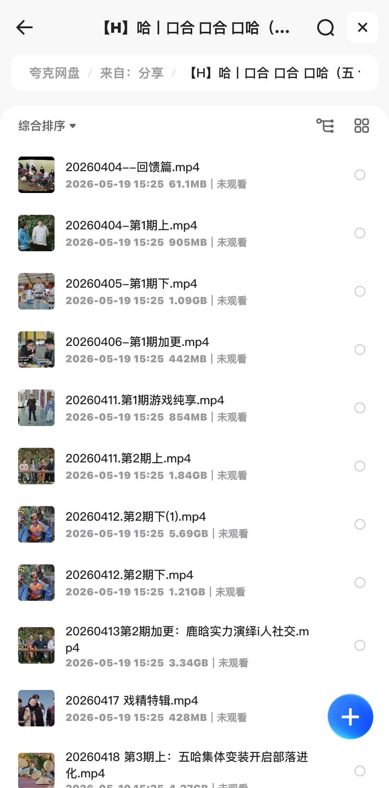 哈哈哈哈哈 第六季 ( 2026 ) | 4K 超清 | 持续更新中
