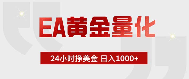 最新AI量化交易5.0，小白轻松操作，绿色稳定！日入1000+插图