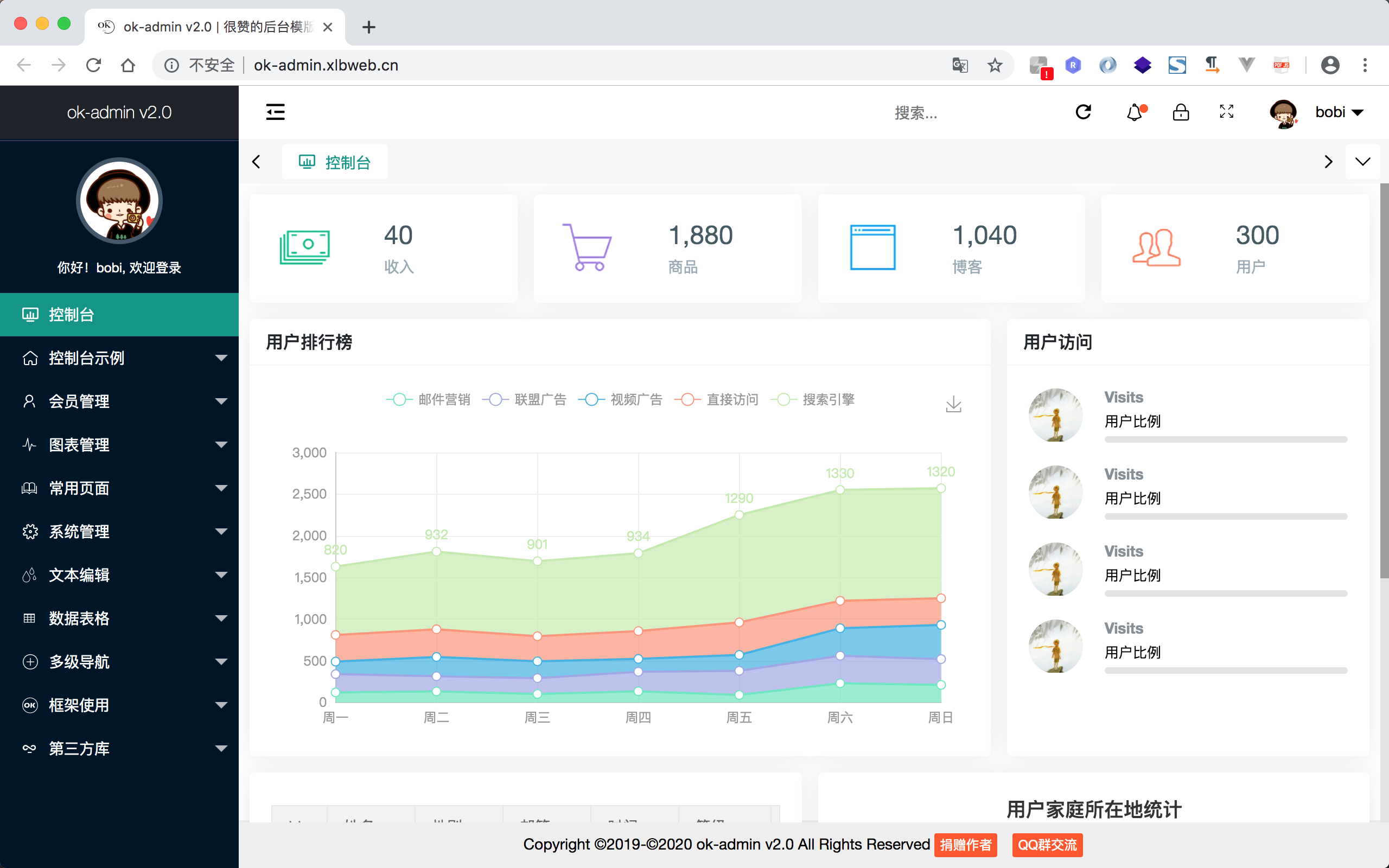 ok-admin响应式后台模板v2.0