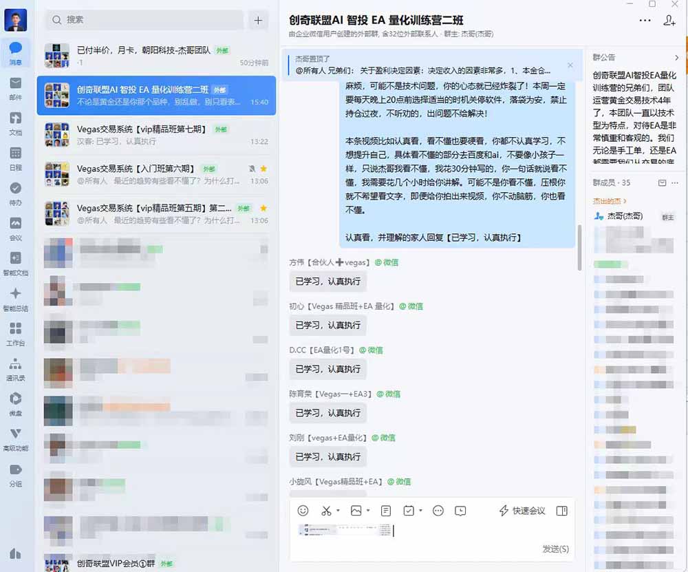 AI智投EA量化训练营，自动化黄金操盘技术，小白也可以轻松上手日入2000+插图(3)