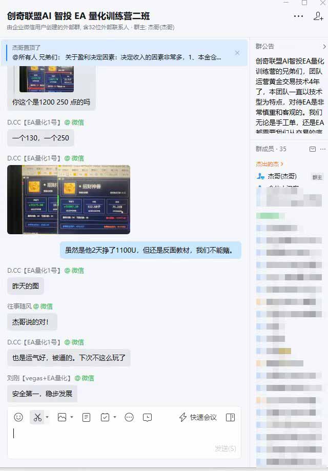 AI智投EA量化训练营，自动化黄金操盘技术，小白也可以轻松上手日入2000+插图(2)