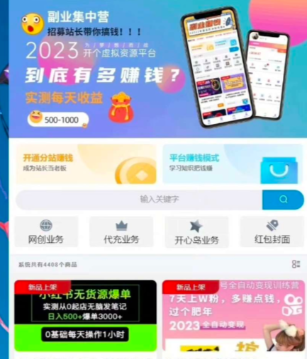 彩虹商城源码分享，7.0免授权版！