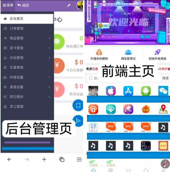 彩虹商城源码分享，7.0免授权版！
