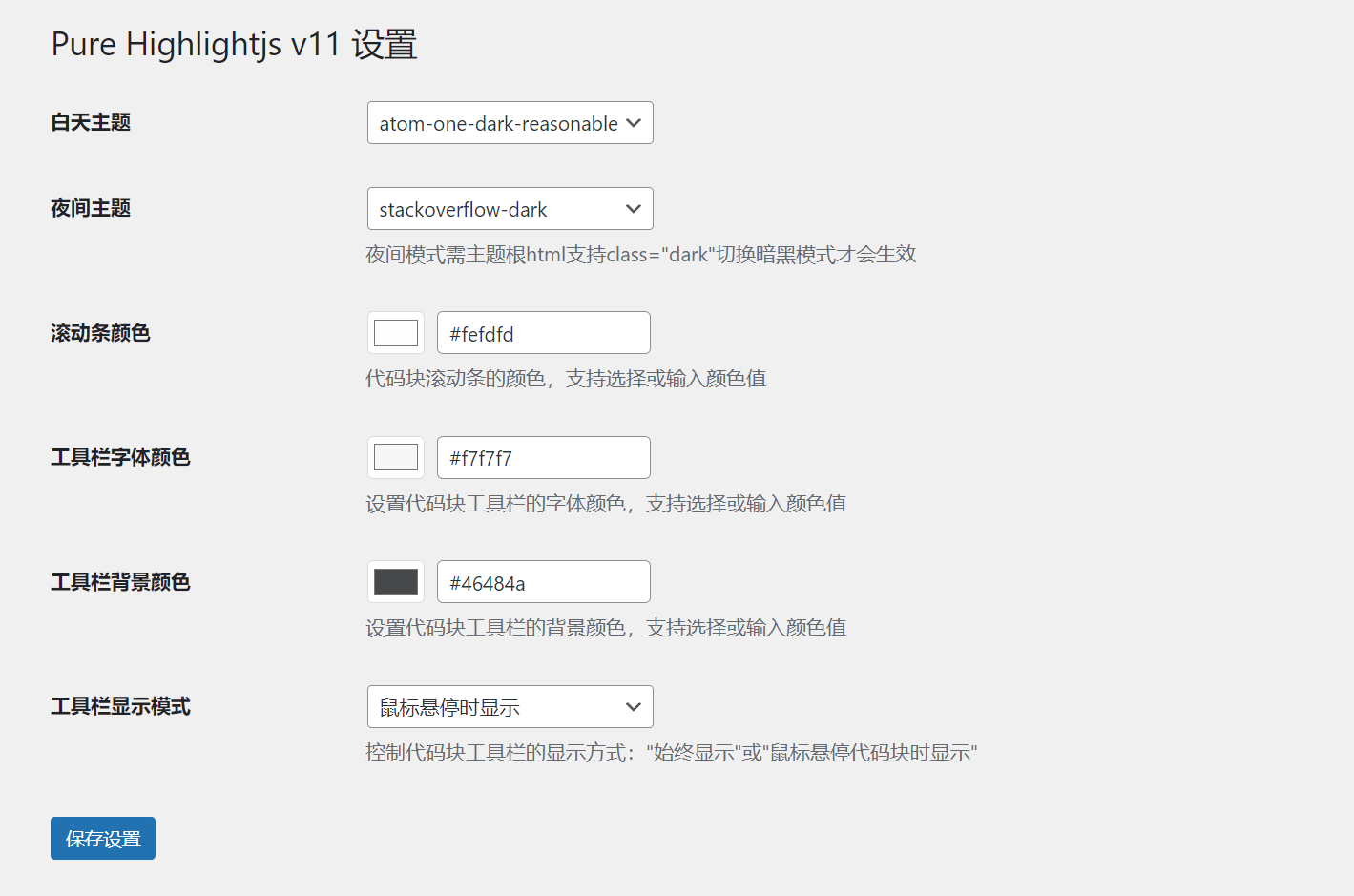 WordPress原生pre代码高亮插件Pure Highlightjs重大更新：升级至Highlight.js v11.11.1版本 - LikaCloud