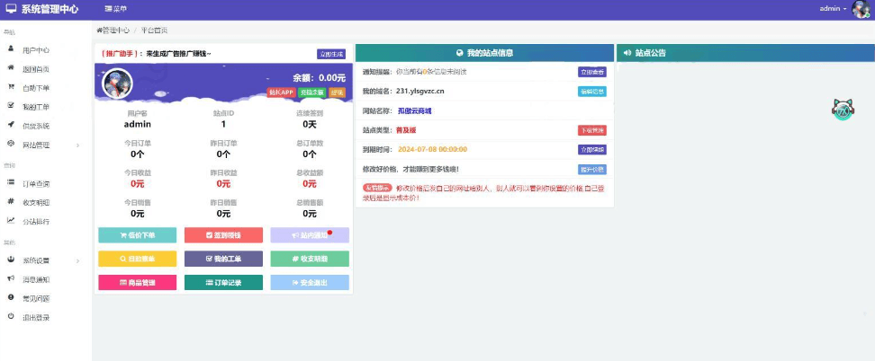 孤傲云商城系统3.png 孤傲云商城系统3.png