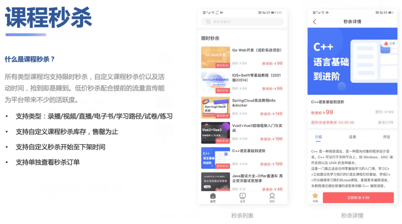 知识付费系统源码(pc+小程序+h5+app)前端后台完整源码