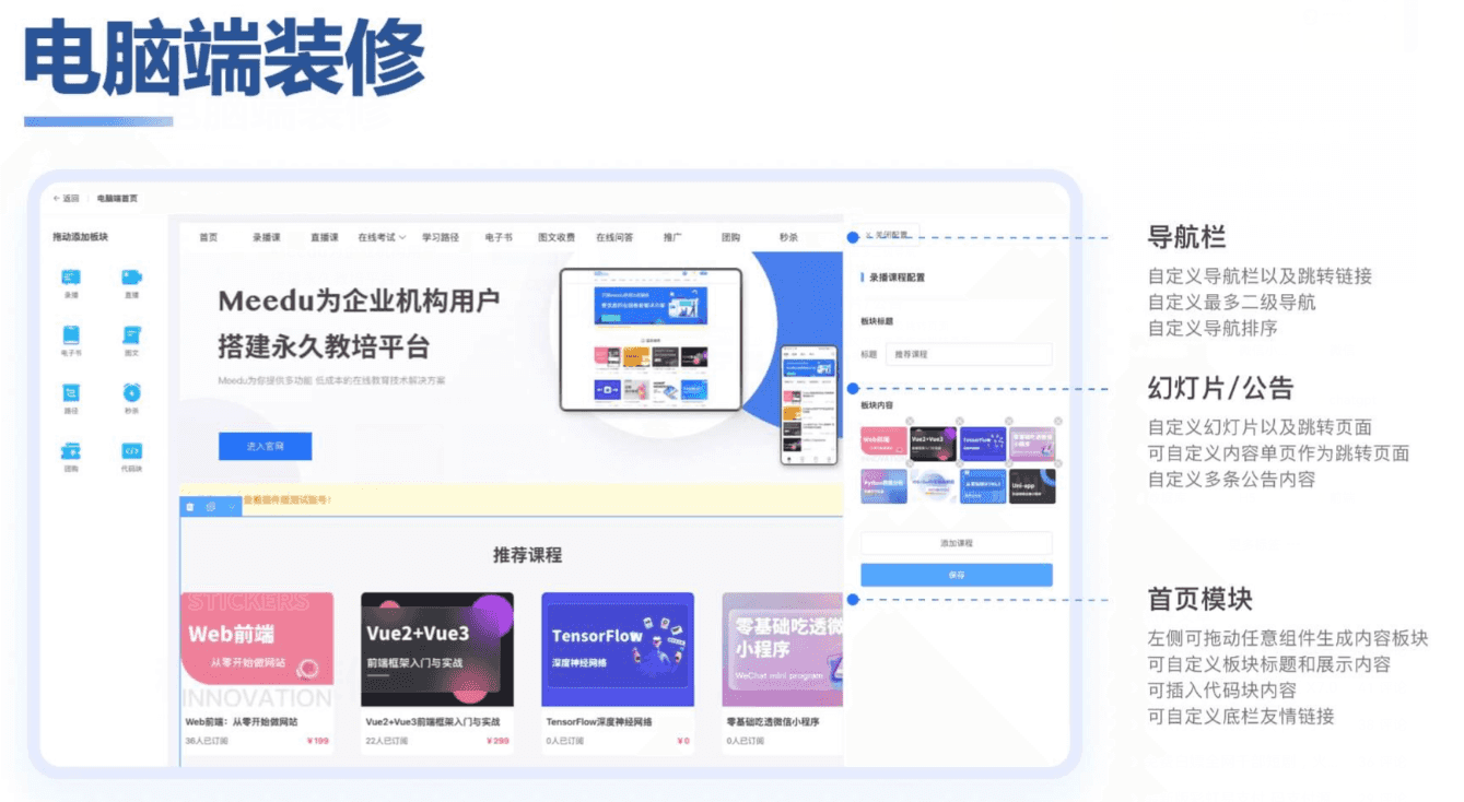 知识付费系统源码(pc+小程序+h5+app)前端后台完整源码