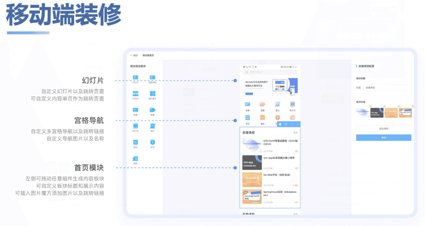 知识付费系统源码(pc+小程序+h5+app)前端后台完整源码