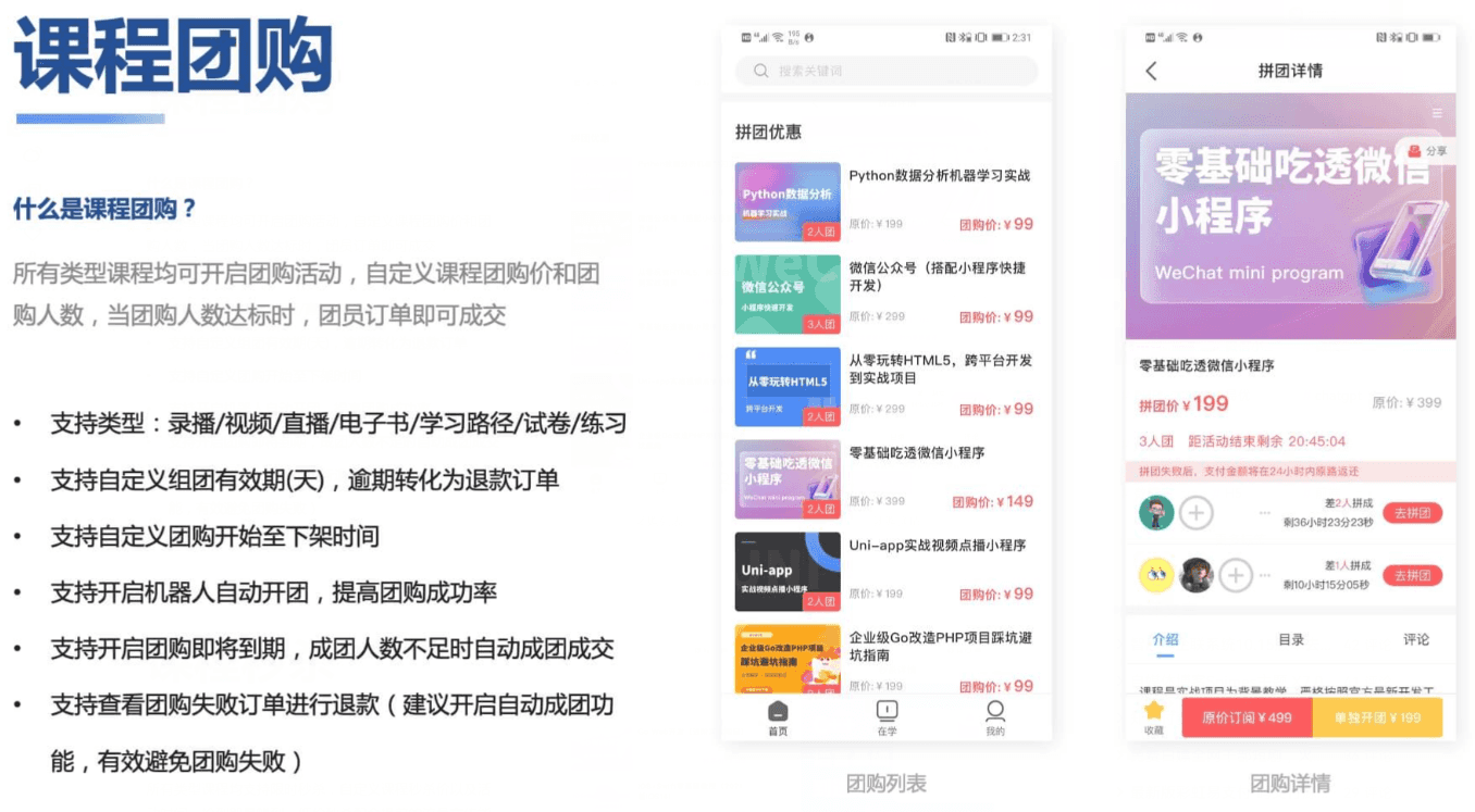 知识付费系统源码(pc+小程序+h5+app)前端后台完整源码