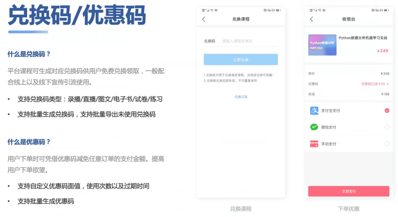 知识付费系统源码(pc+小程序+h5+app)前端后台完整源码